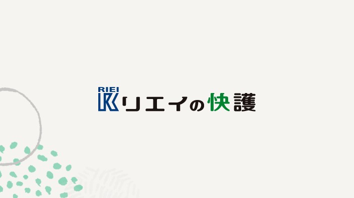 フルーチェ～癒しのデイサービス岸和田