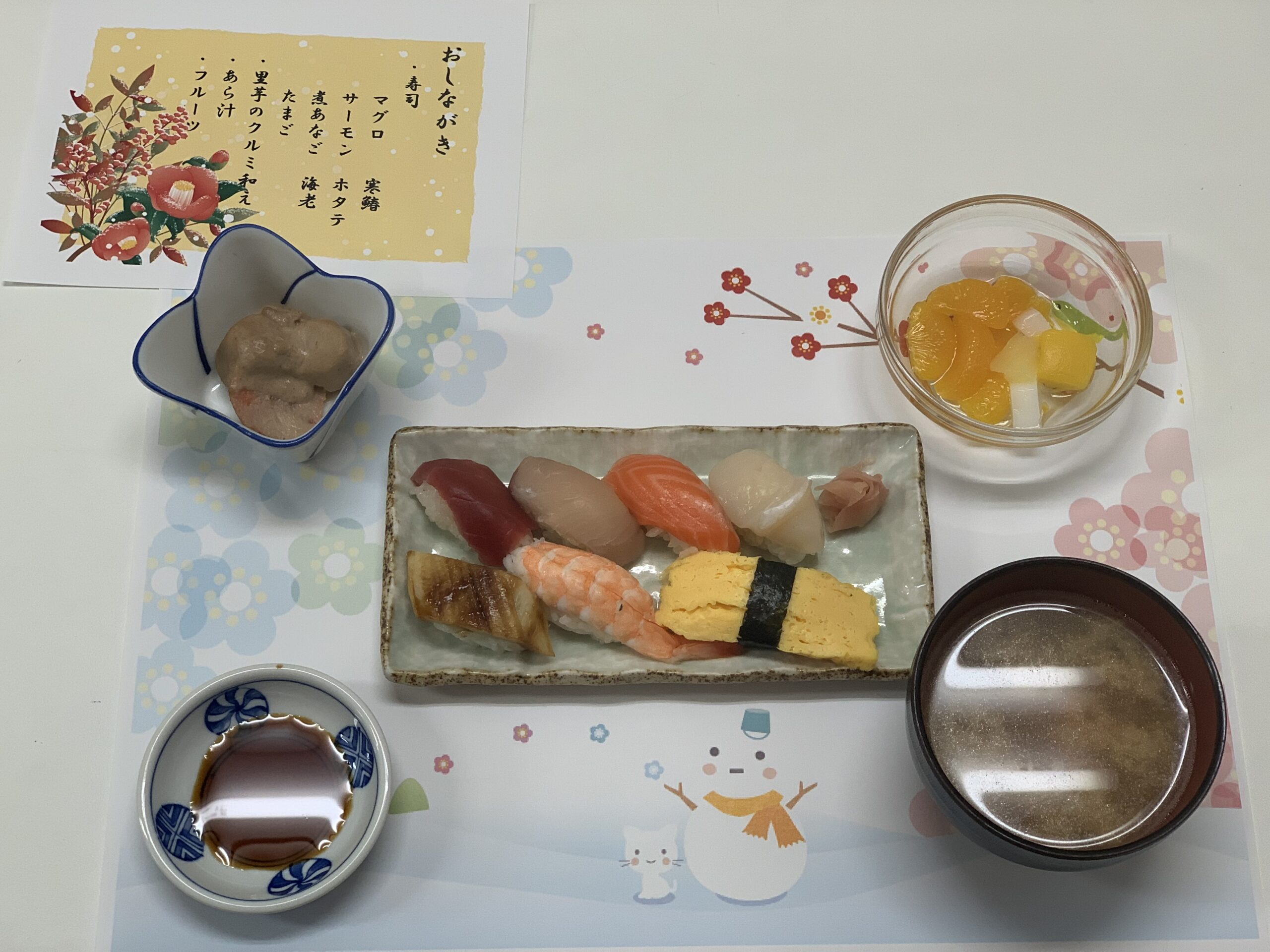 お寿司イベント ～癒しのデイサービス稲毛