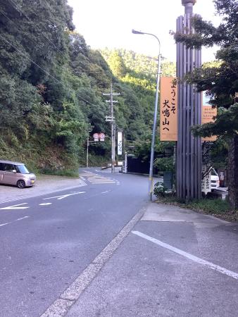 犬鳴山へドライブ ～癒しのデイサービス岸和田