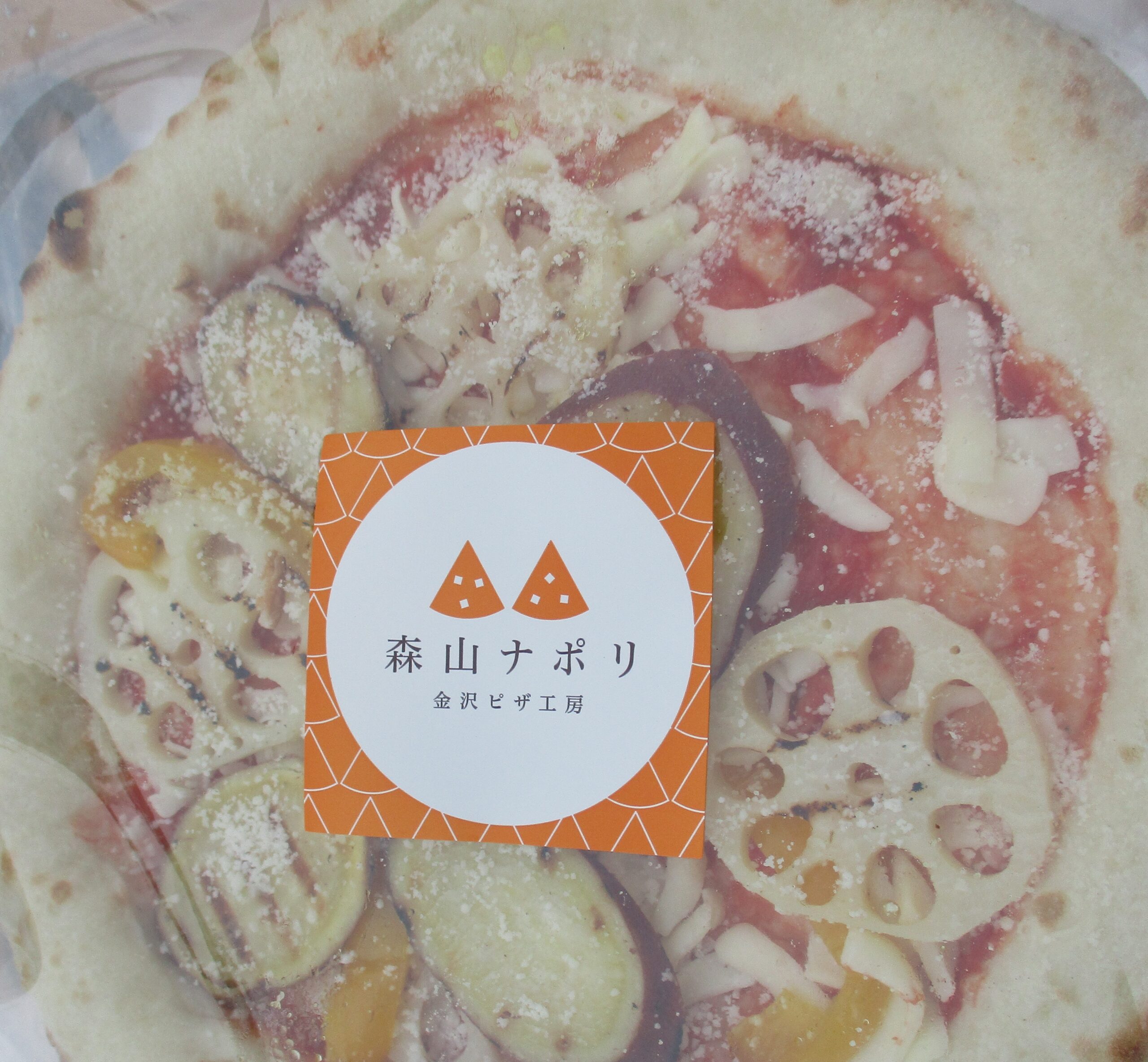 森山ナポリのピザ・昼食 ～癒しのデイサービス野田