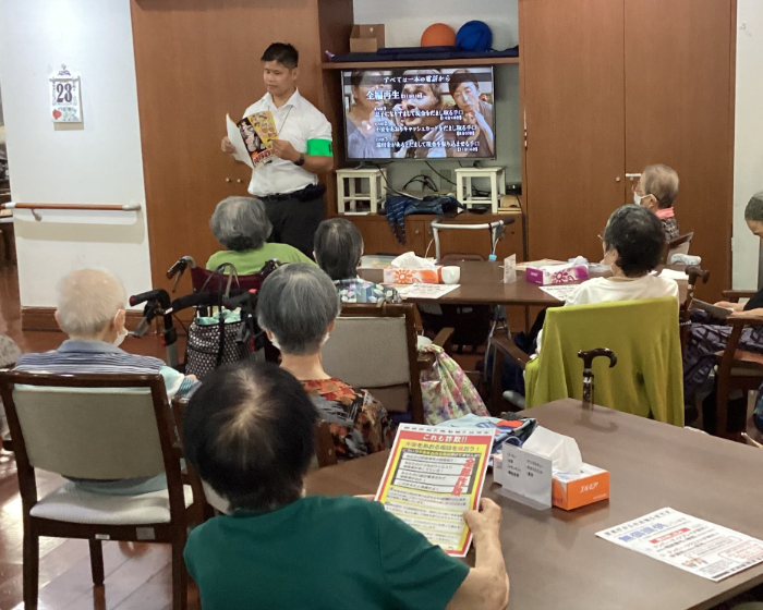 特殊詐欺被害防止講習会 ～癒しのデイサービス江東