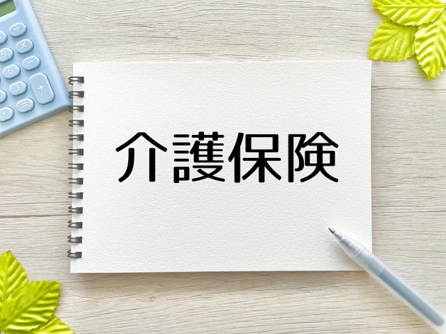 介護保険はいつから始まった？制度が作られた背景や改正の流れを解説